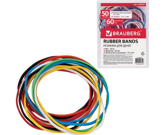 Банковские универсальные резинки BRAUBERG 50 г, 440035 – изображение 5
