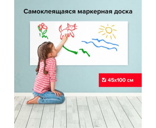 Самоклеящаяся маркерная доска-панель BRAUBERG , белая в рулоне 45х 100 см 236470 – изображение 5