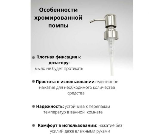 Пластиковая помпа Bath Plus 02 PUMP-02 – изображение 5