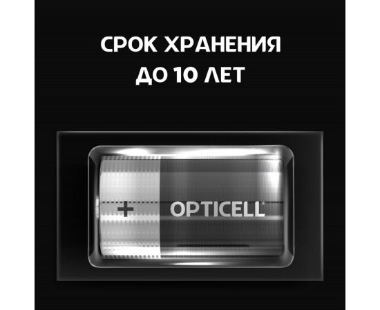 Батарейки OPTICELL D 2шт 5051005 – изображение 6