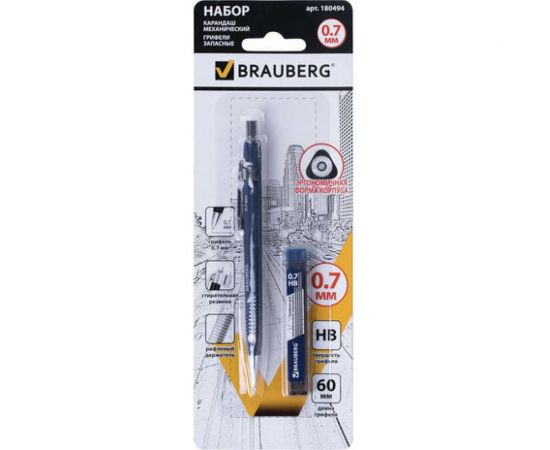 Трёхгранный механический карандаш BRAUBERG синий корпус + грифели HB, 0,7 мм, набор 12 шт 180494 – изображение 8