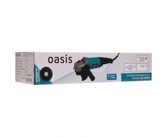 Угловая шлифовальная машина Oasis AG-130/150 4640039482406 – изображение 8