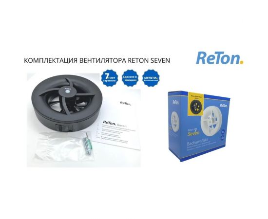 Вытяжной вентилятор RETON Seven Black, d100мм, 7 режимов, Швеция 197511 – изображение 8