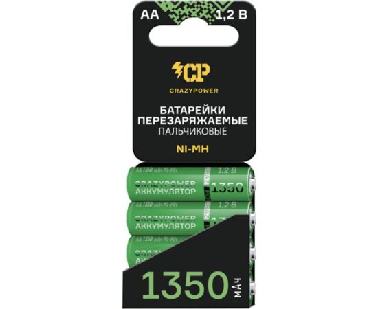 Аккумулятор CRAZYpower АА Ni-MH 1350мАч 4 шт блистер 5046474 
