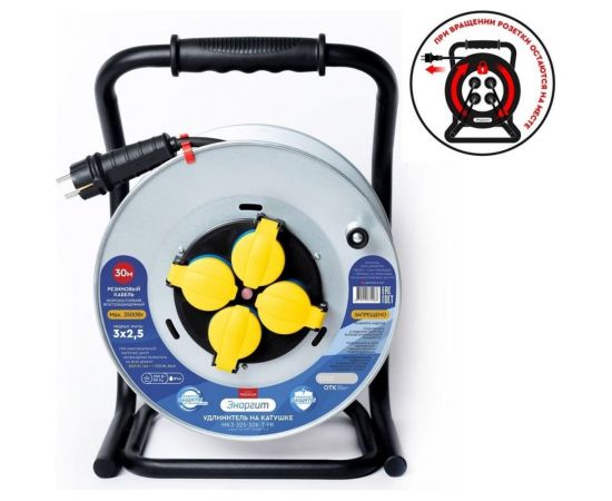 Удлинитель на металлической катушке энаргит МК-3 premium: 3x2,5 (30 метров, ip 44, с термодатчиком, усиленная рама, стопор против вращения) МК3-325-30К-Т-PR 