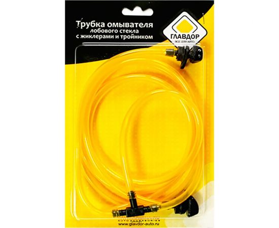 Трубка омывателя лобового стекла GL-318 с жиклерами и тройником для ВАЗ 2108-09-14-15 ГЛАВДОР 52062 