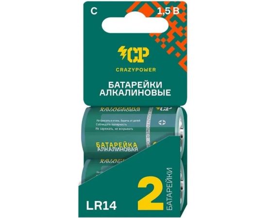 Алкалиновая батарейка CRAZYpower LR14 2 шт блистер 5046535 