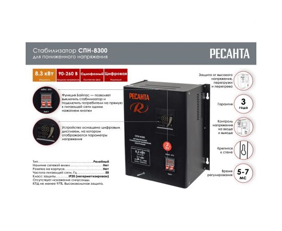 Стабилизатор Ресанта СПН 8300 63/6/27 – изображение 14