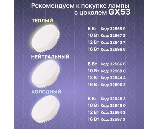 Трековый поворотный светильник RITTER Artline шар 83x30mm GX53 230В алюминий белый 59923 8 – изображение 15