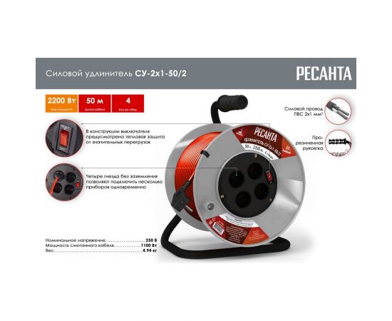 Силовой удлинитель Ресанта на катушке, СУ-2x1-50/2 (с выкл., 4 розетки) 61/118/5 – изображение 2