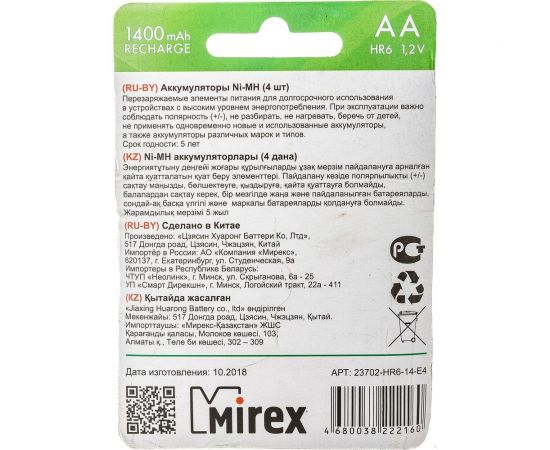 Аккумулятор Mirex, Ni-MH HR6 / AA 1400mAh 1,2V 4 шт ecopack 23702-HR6-14-E4 – изображение 3