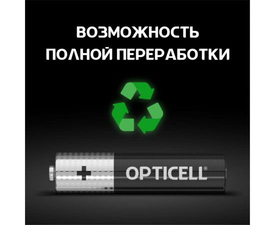 Батарейки OPTICELLAAA 4шт 5051002 – изображение 5