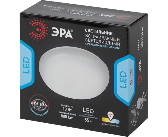 Встраиваемый светодиодный светильник ЭРА LED 11-10-4K круглый, регулируемый, 10Вт, 4000K Б0054316 – изображение 7