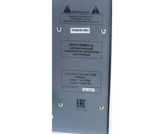 Стабилизатор Ресанта АСН 12000/1 Ц 63/6/10 – изображение 9