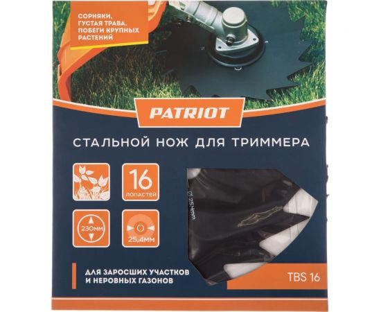 Нож TBS-16 (230 мм; 25.4 мм) для триммеров PATRIOT 809115215 – изображение 2