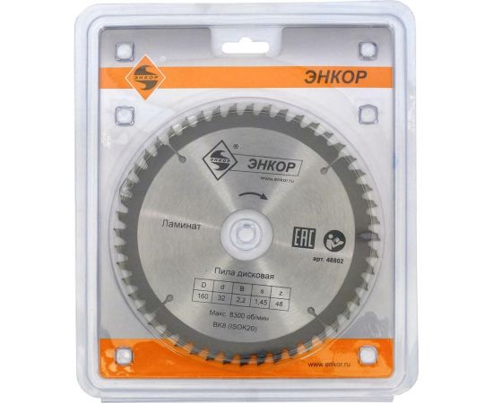 Диск пильный по ламинату (160х32 мм; z48) Энкорт 48802 – изображение 2
