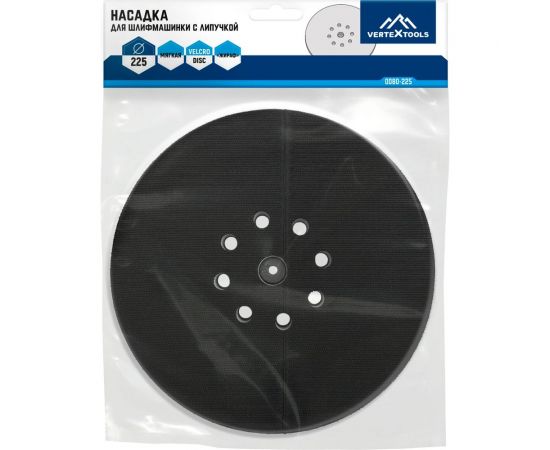 Насадка мягкая с липучкой 225 мм для шлифмашинки vertextools 0080-225 – изображение 5
