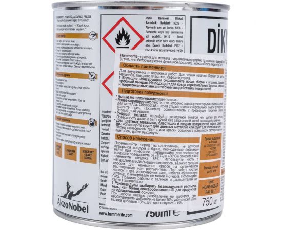 Гладкая эмаль HAMMERITE SMOOTH по ржавчине, коричневая 0,75л 5093856 – изображение 5