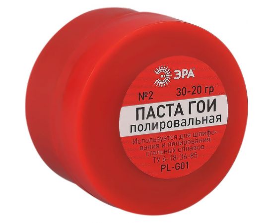 Полировальная паста PLG01 ГОИ №2 20-30 гр ЭРА Б0052564 – изображение 2