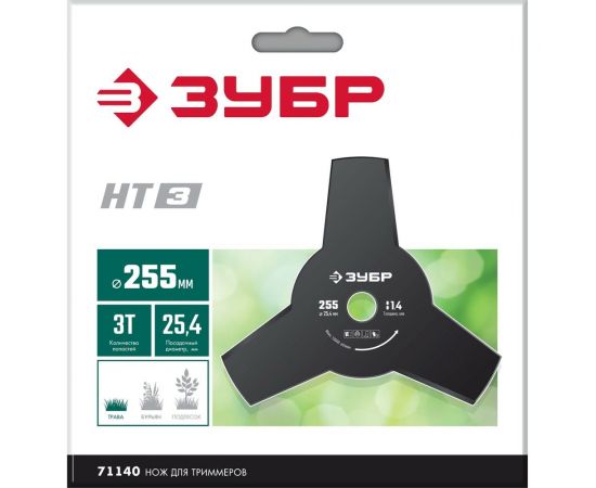 Нож для триммера ЗУБР НТ-3 255 мм, 3T 71140 – изображение 2