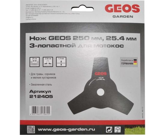 Нож 250х25.4 мм, 3-лопастной для мотокос GEOS 212405 – изображение 2