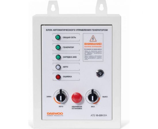 Блок автоматического управления генератором DAEWOO ATS15-220GDA – изображение 5