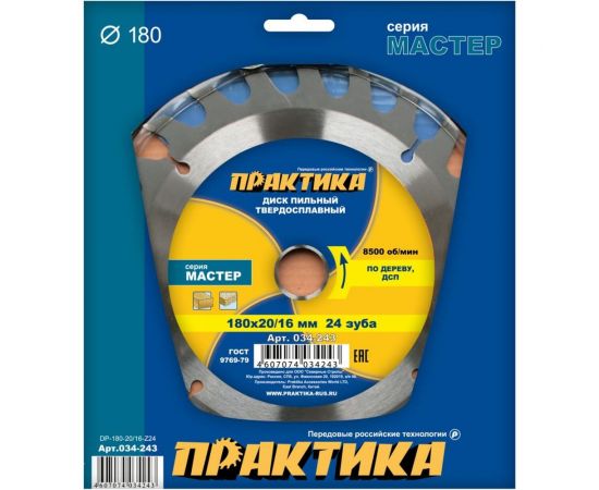 Диск пильный по дереву (180х20/16 мм; Z24) ПРАКТИКА 034-243 – изображение 3