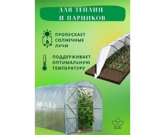 Полиэтиленовая пленка МТ-ПАК ТОРГ 6 м х 10 м, 150 мкм 3160104 – изображение 3