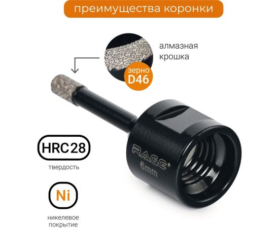 Коронка алмазная по керамике 6 мм для УШМ VIRA 559521 – изображение 6