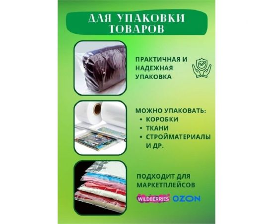 Полиэтиленовая пленка МТ-ПАК ТОРГ 6 м х 10 м, 150 мкм 3160104 – изображение 4