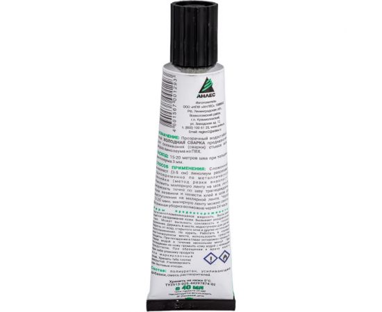 Клей Анлес Холодная сварка для линолеума, 40 мл 70129 – изображение 4