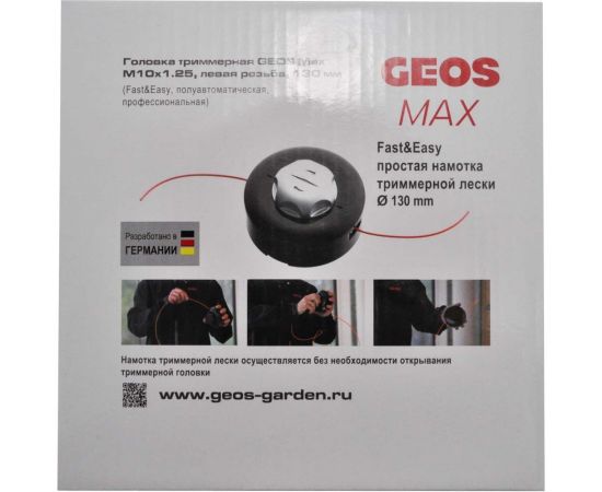Головка триммерная Max M10x1.25, левая резьба, 130 мм, Fast&Easy, полуавтоматическая GEOS 227620 – изображение 4
