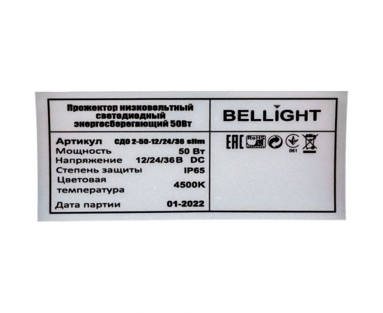Светодиодный прожектор BELLIGHT BL-LFL-2-50-12/24/36 slim/СДО 2-50-12/24/36 slim, 4500К, 4000 Lm, IP65 71712413 – изображение 3