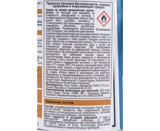 Гладкая эмаль HAMMERITE SMOOTH по ржавчине, коричневая 0,75л 5093856 – изображение 3