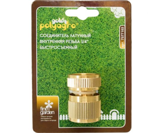 Соединитель быстросъёмный латунный, внутренняя резьба 3/4"" POLYAGRO 7577103 – изображение 9