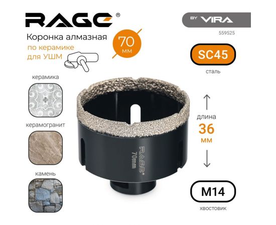 Коронка алмазная по керамике 70 мм для УШМ VIRA 559525 – изображение 3