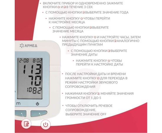 Тонометр АРМЕД YE660B 1977601 – изображение 2