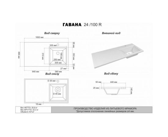 Мебельный умывальник Сан Марко "Гавана - 100" R правая D 5213100 – изображение 2