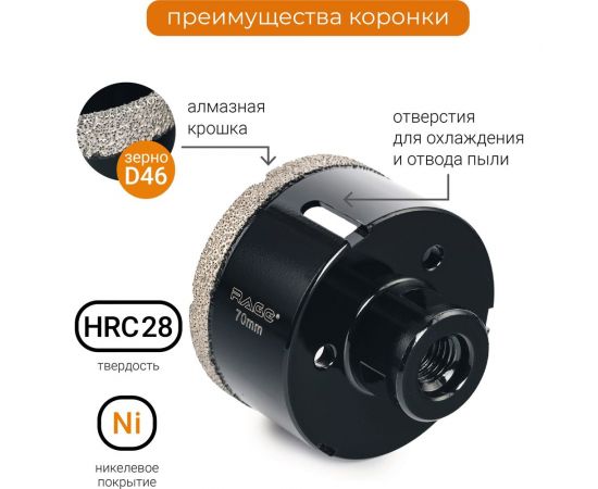 Коронка алмазная по керамике 70 мм для УШМ VIRA 559525 – изображение 2