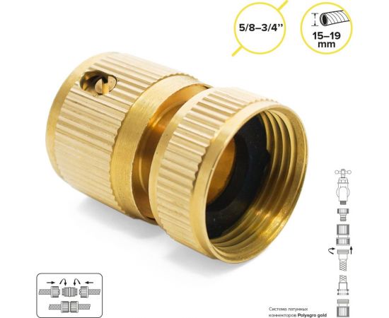 Соединитель быстросъёмный латунный, внутренняя резьба 3/4"" POLYAGRO 7577103 – изображение 7